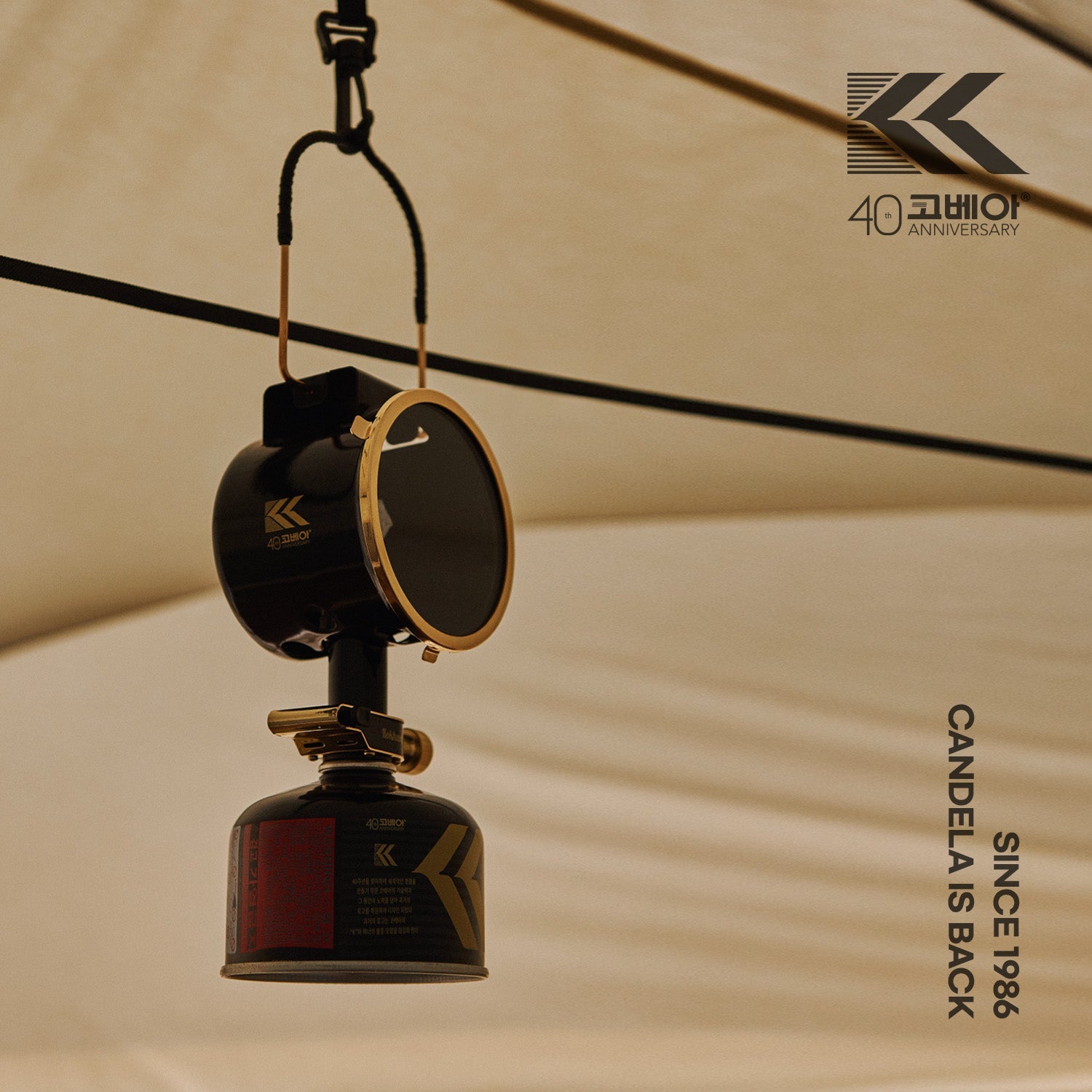 Kokhan Lantern Black - 40th Anniversary Edition Lighting Kovea- Overland Kitted